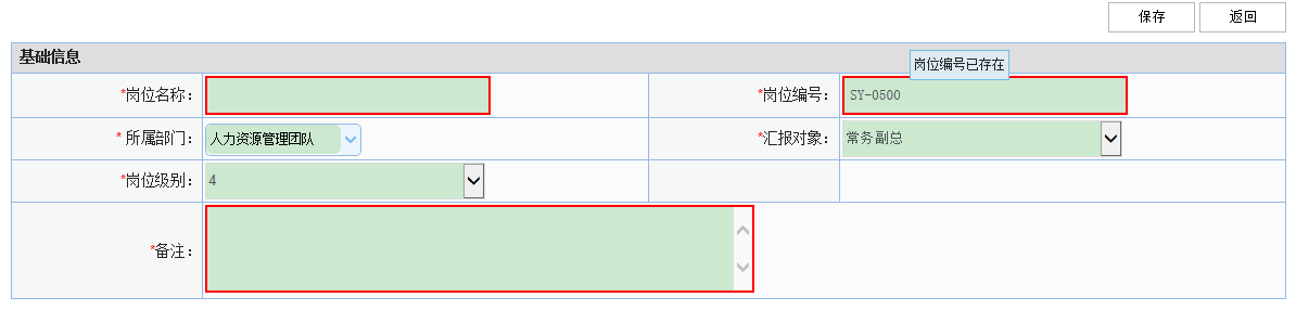 自己编写的支持Ajax验证的JS表单验证插件1