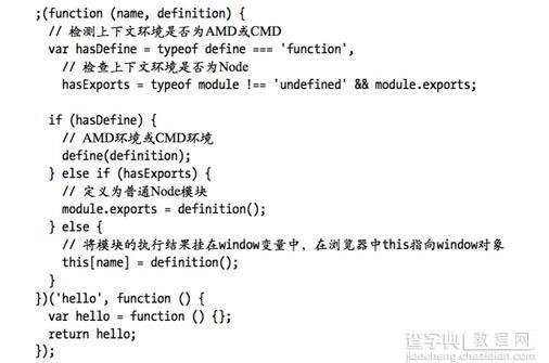 学习Node.js模块机制4