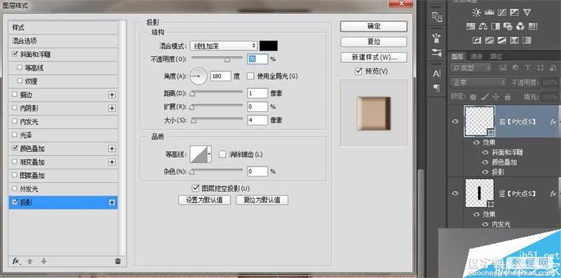 PS绘制质感写实的皮具图标14