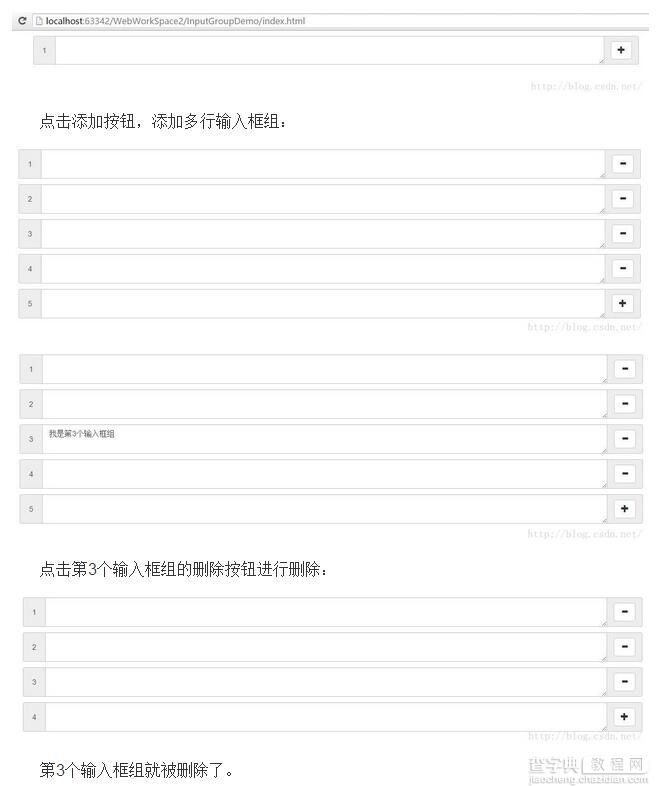 基于Bootstrap使用jQuery实现输入框组input-group的添加与删除1