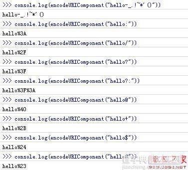 javascript编码的几个方法详细介绍3