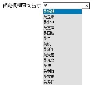 jquery+ajax+text文本框实现智能提示完整实例1