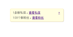 jQuery实现仿新浪微博浮动的消息提示框(可智能定位)1