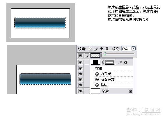 photoshop 水晶风格按钮7