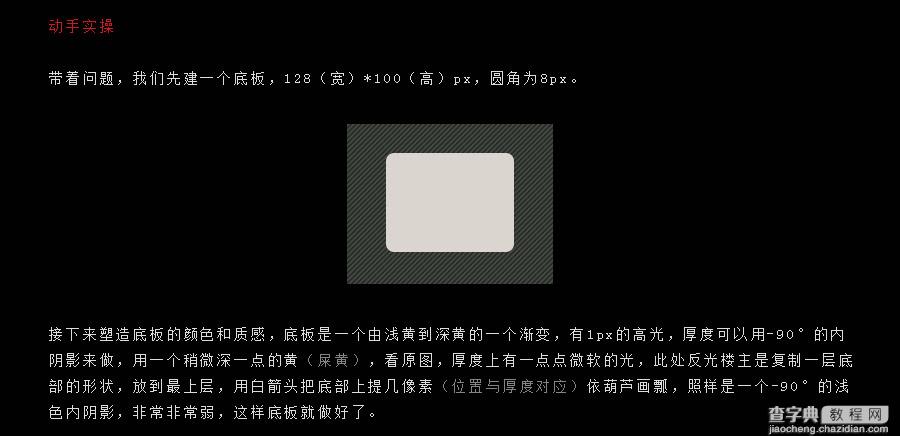 PS鼠绘锤子手机主题写实图标6