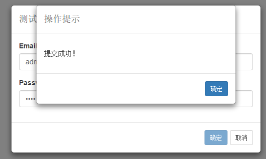 如何使用Bootstrap的modal组件自定义alert，confirm和modal对话框5