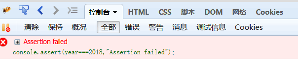 深入分析javascript中console命令6