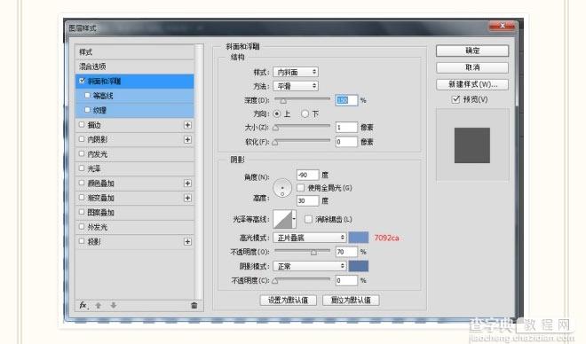 PS鼠绘漂亮的蓝色格子衬衫图标25