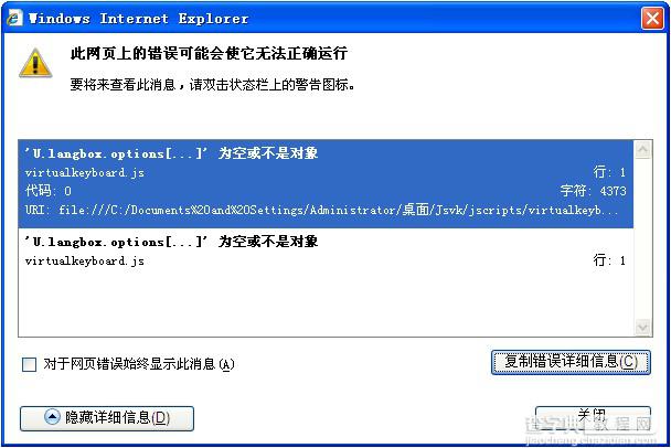 打造个性化的功能强大的Jquery虚拟键盘(VirtualKeyboard)4