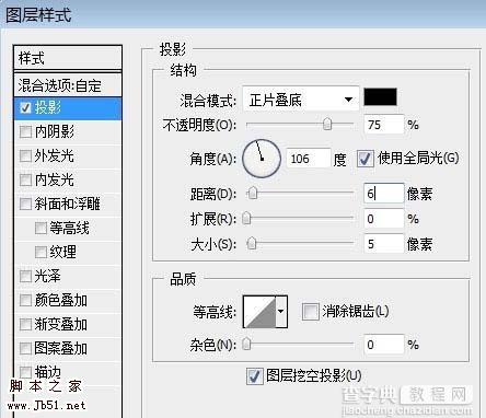 photoshop 合成一只创意的金色皮鞋39