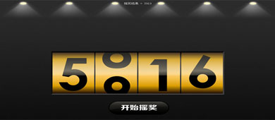 推荐6款基于jQuery实现图片效果插件5
