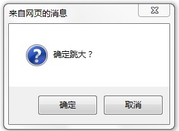 javascript入门之window对象【新手必看】1