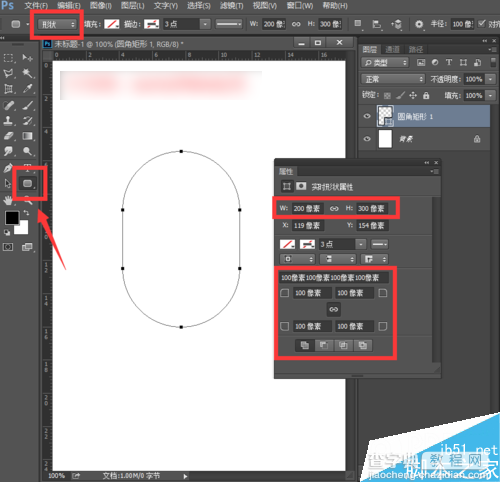 用ps制作一个萌萌哒小黄人的身体3