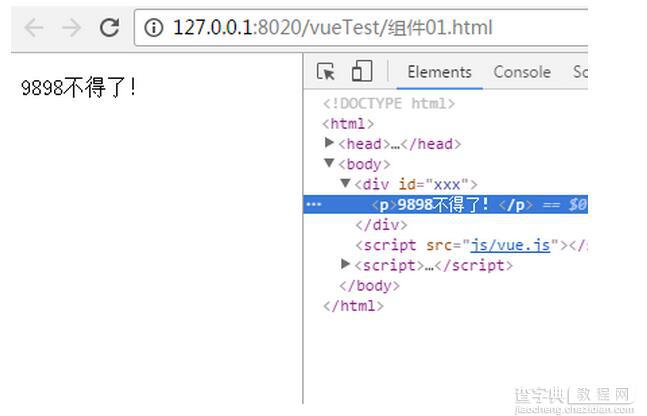 vue.js初学入门教程（2）2