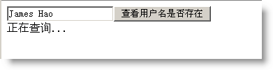 基于jQuery实现的Ajax 验证用户名是否存在的实现代码2