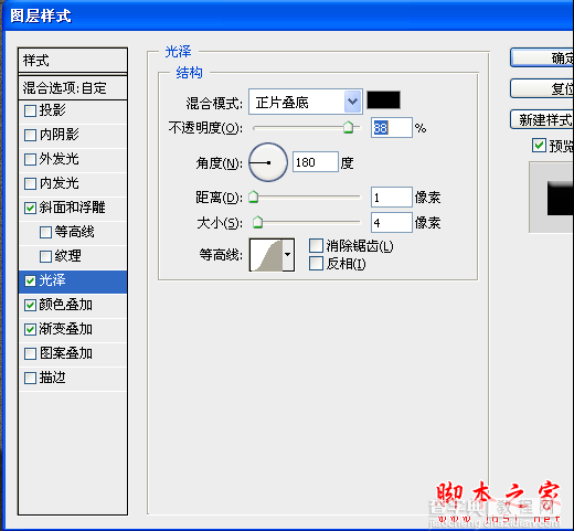 Pphotoshop合成制作超酷帅气的贝克汉姆海报33