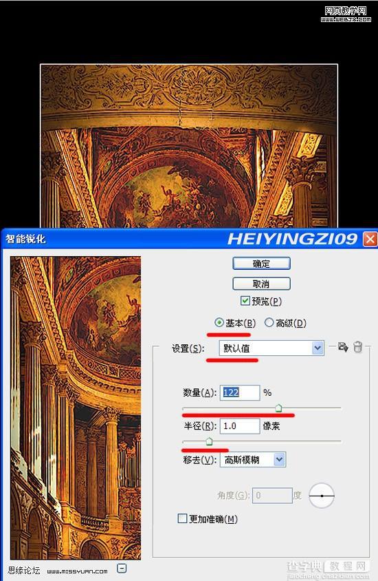 Photoshop 金碧辉煌的大礼堂 调色教程14