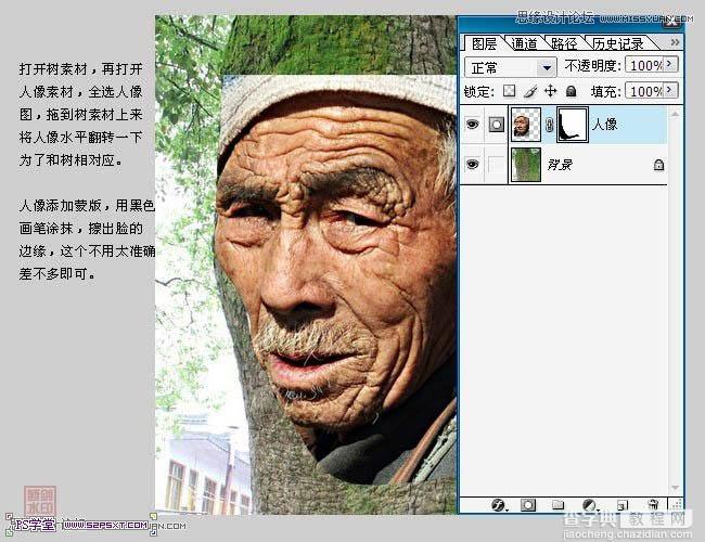 photoshop将人像合成到古树里面的教程4