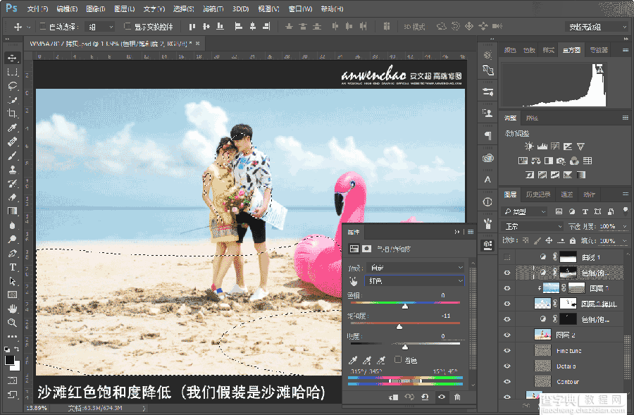 Photoshop调出清新通透的海边外景婚片24