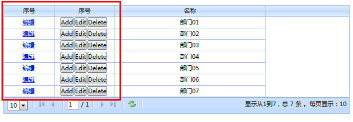 jQuery LigerUI 使用教程表格篇(1)4