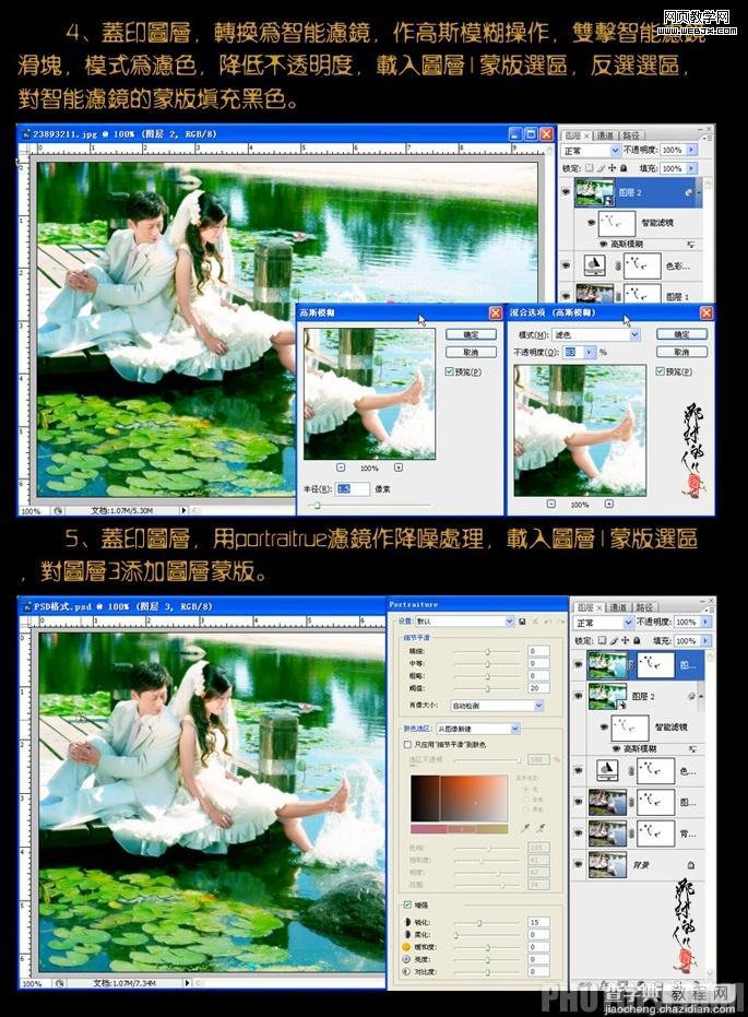 photoshop 婚纱照调色教程 夏日恋歌婚片效果5