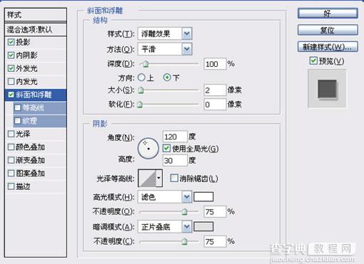 photoshop 制作金属质感图标教程15