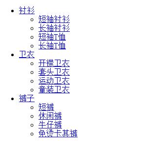 JQuery导航菜单选择特效1