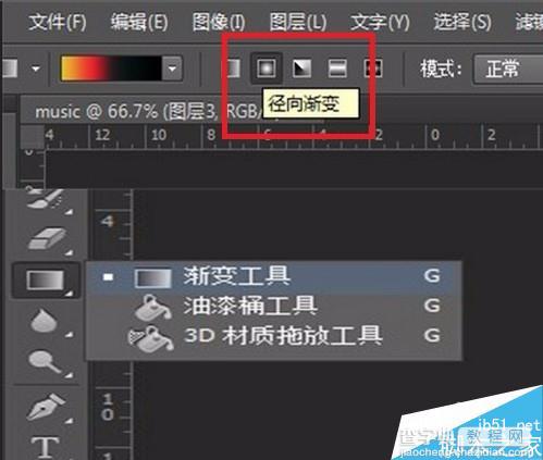 用Photoshop制作一个圆形的音乐图标按钮10