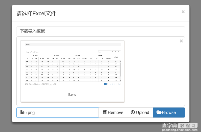 Bootstrap Fileinput文件上传组件用法详解3