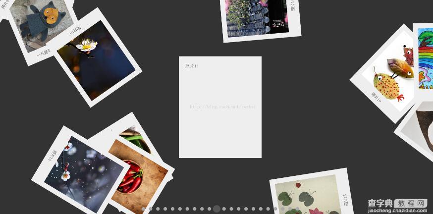 JS+CSS3实现超炫的散列画廊特效1