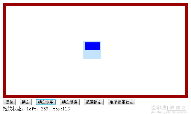 JavaScript实现的多种鼠标拖放效果1