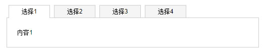 JS实现选项卡实例详解1