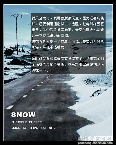 Photoshop图片合成教程:沙漠变雪景6