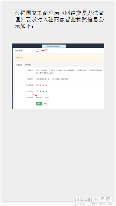 JS制作图形验证码实现代码4