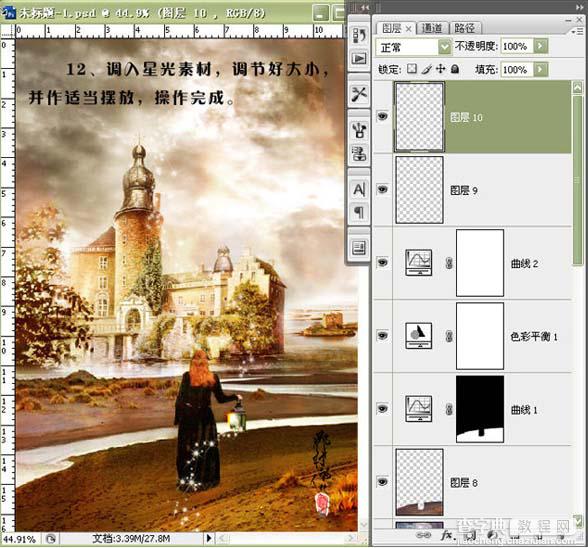 Photoshop CS3照片合成教程:向往的天堂效果22