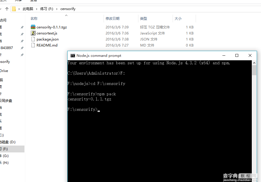 Node.js模块封装及使用方法1