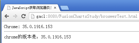 javascript实现获取浏览器版本、浏览器类型2