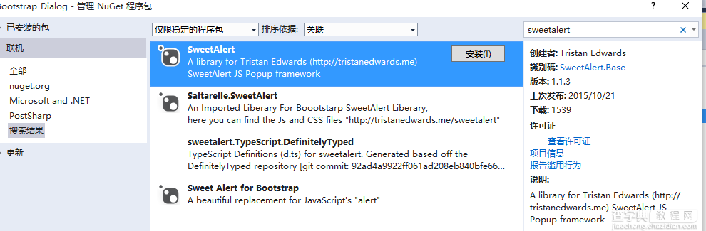 JS组件Bootstrap实现弹出框和提示框效果代码8