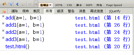 javascript控制台详解10