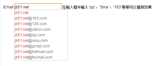 jQuery实现Email邮箱地址自动补全功能代码1