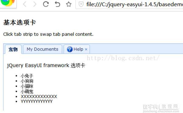 Jquery组件easyUi实现选项卡切换示例1