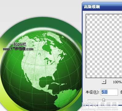 photoshop制造出一个绿色环保Logo图标17