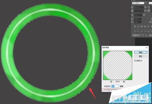 PS怎么绘制逼真的翠绿玉镯?14