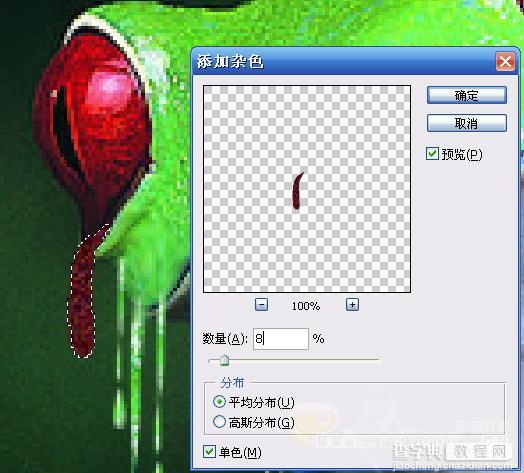 photoshop 合成恐怖的正在溶解的青蛙11