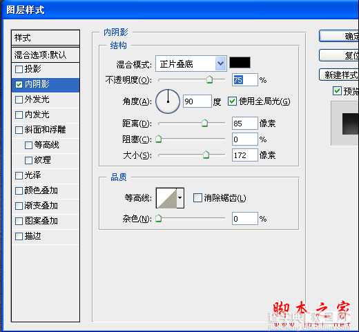 Pphotoshop合成制作超酷帅气的贝克汉姆海报21