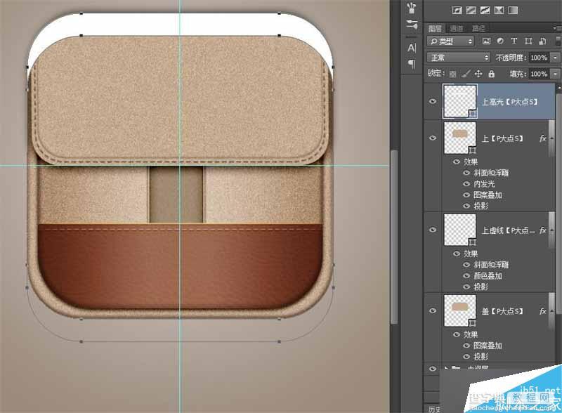 PS绘制质感写实的皮具图标33