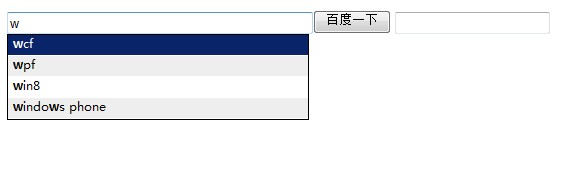 Jquery插件仿百度搜索关键字自动匹配功能1