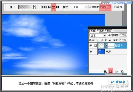 photoshop利用滤镜制作逼真的蓝天大海图9