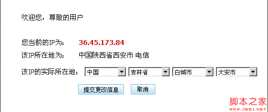 从QQ网站中提取的纯JS省市区三级联动菜单1