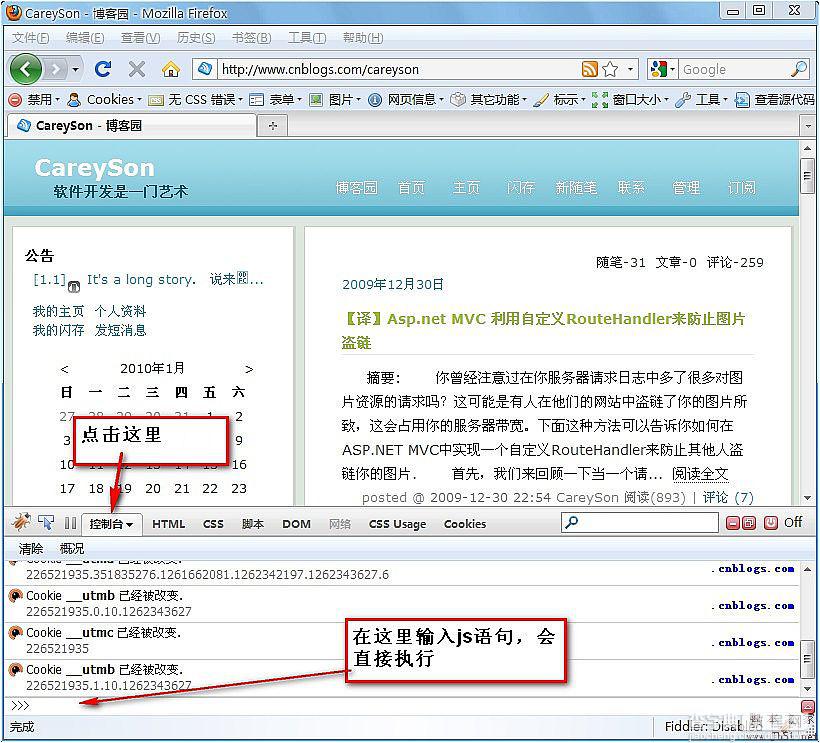 Firefox+FireBug使JQuery的学习更加轻松愉快1